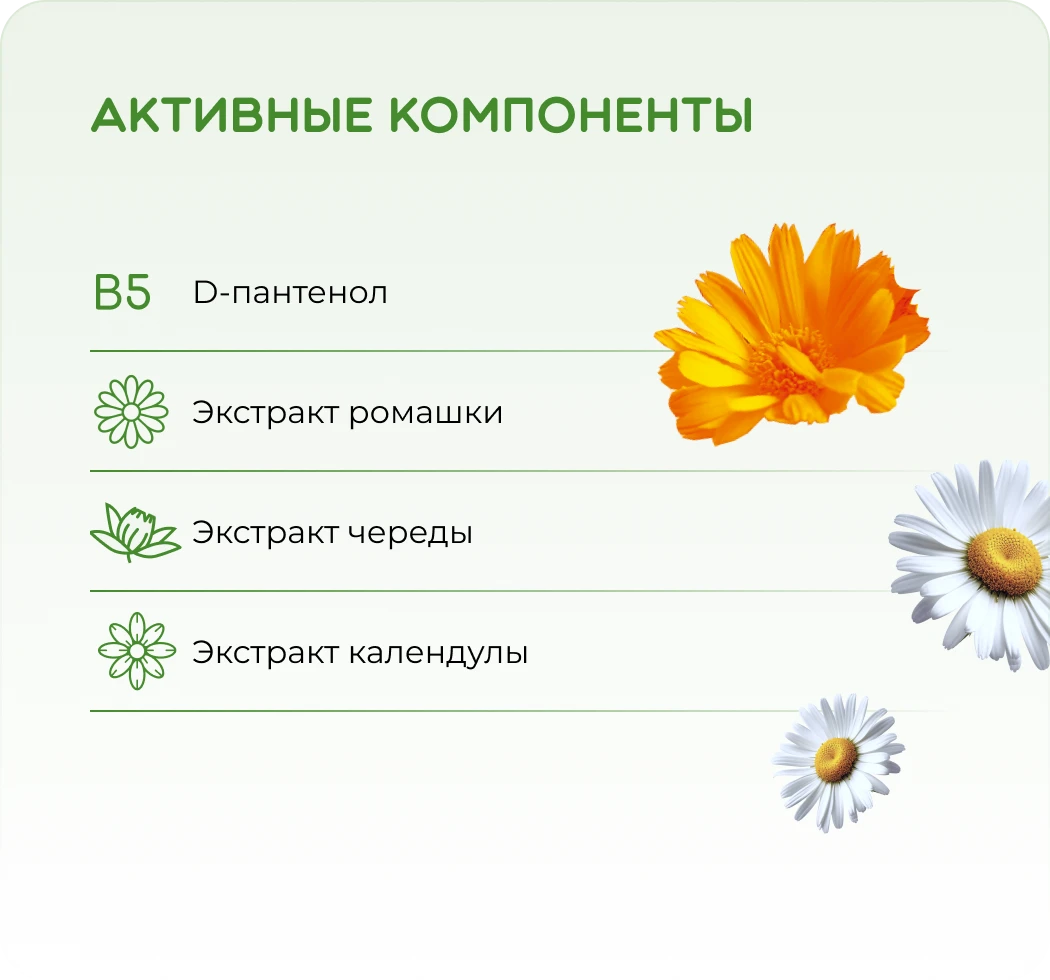 Бережный уход