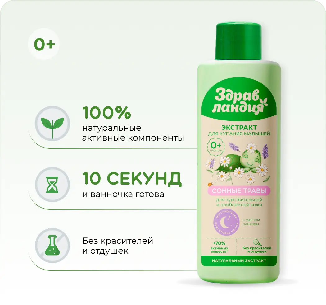 Сонные травы