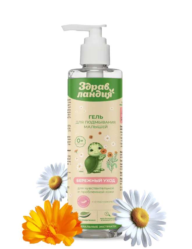 Бережный уход