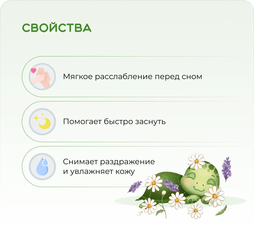 Сонные травы