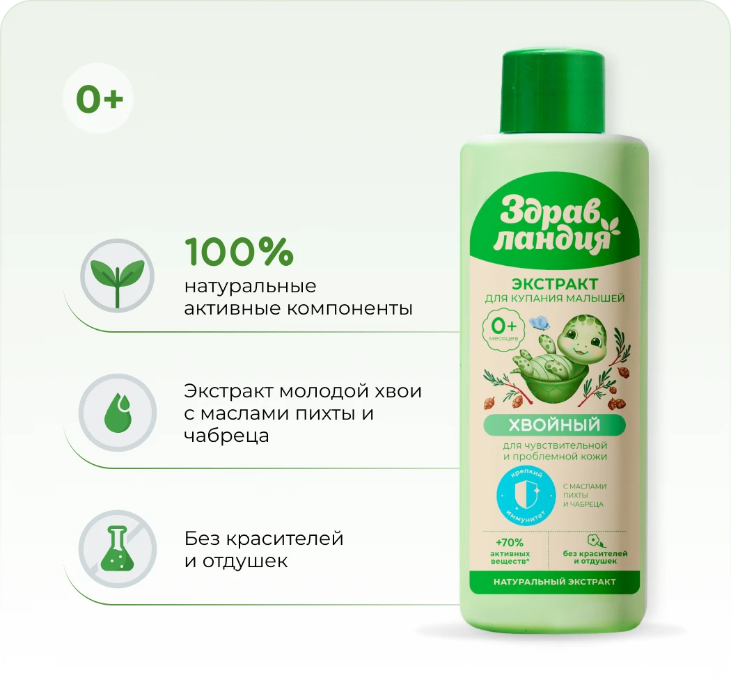 Хвойный