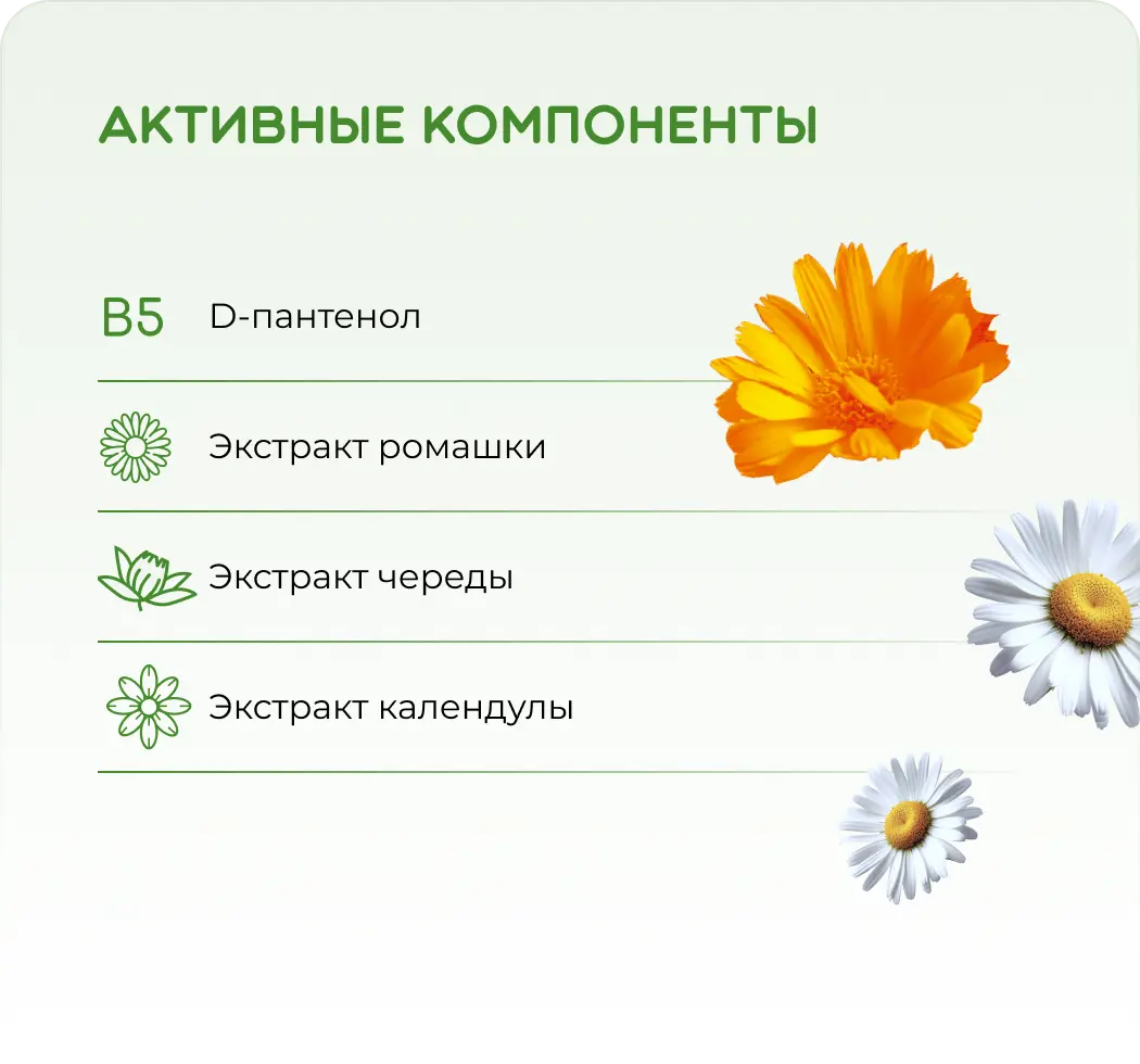 Бережный уход