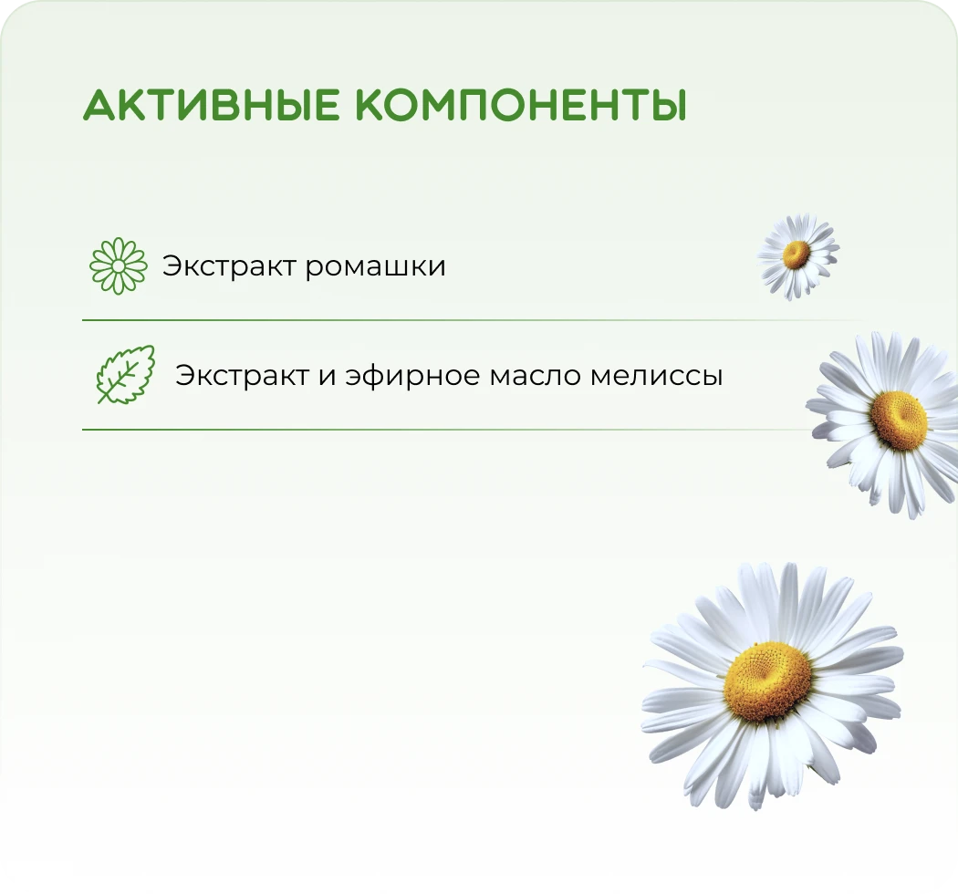 Ромашка