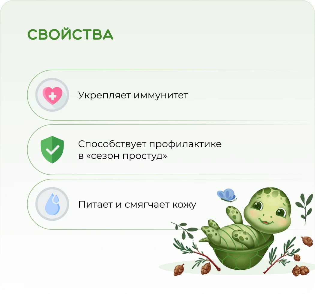 Хвойный