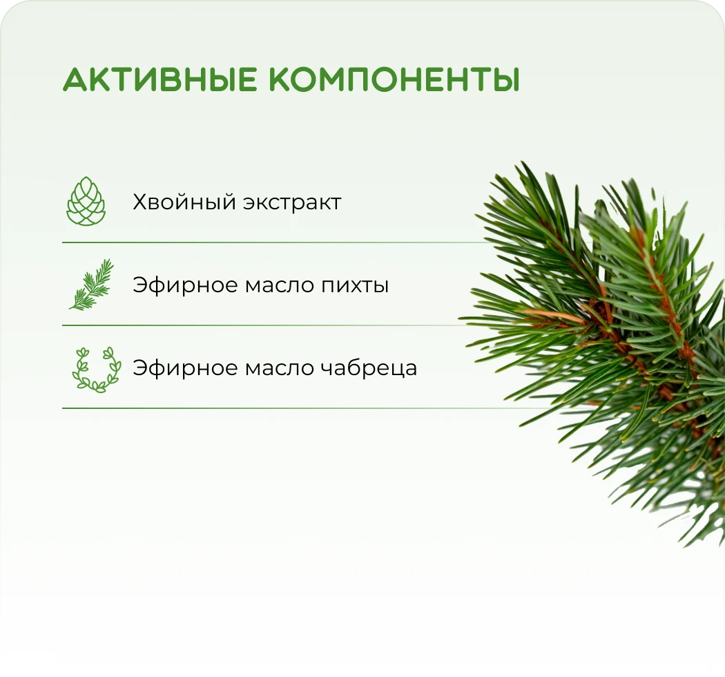 Хвойный
